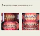 Клиника реконструктивной стоматологии