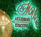 Модная Цирюльня