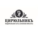ЦирюльникЪ на Народном бульваре, 57