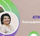 Атмосфера