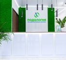 PODOLOGIYA на метро Солнцево