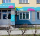 33 стоматология