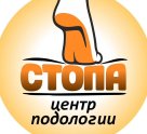 "Стопа"