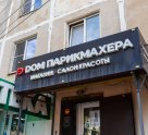 Дом парикмахера на 4-ой Зеленгинской улице
