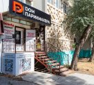 Дом парикмахера в Ленинском районе