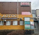 Лотос