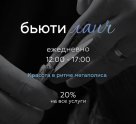 Александр Тодчук Studio на метро Полежаевская
