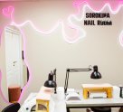 Nailroom