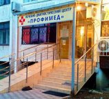 Профимед (Севастопольская)
