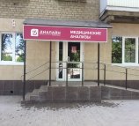 Диалайн Лаборатория на Ополченской