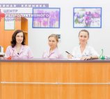 Центр репродуктивного здоровья на улице Ленина