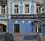 Chop-Chop (Чоп-Чоп) на Московской