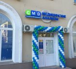 Центр молекулярной диагностики (CMD) на Рязанском