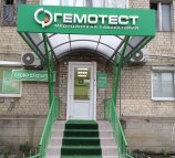 Гемотест на Октябрьской