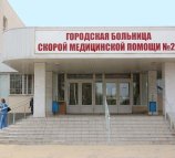 Офтальмологическое отделение Городской больницы скорой медицинской помощи