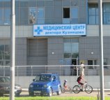 Медицинский центр Доктора Кузнецова
