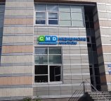 Центр молекулярной диагностики (CMD) на Малой Юшуньской