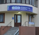 Центр молекулярной диагностики (CMD) в Домодедово