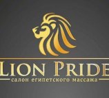 Lion Pride (Лайн прайд)