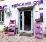 Аюттайя