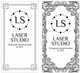 Laser Studio (Лазер студио)
