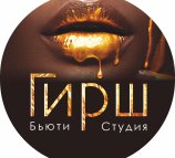 Гирш