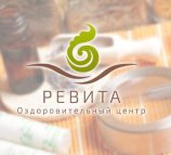 Ревита