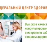 Национальный медицинский исследовательский центр терапии и профилактической медицины Консультативно-диагностический центр в Китайгородском проезде
