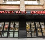 Смена