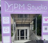 Центр массажа и эстетики PM Studio