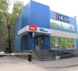 Клиника Нева на Московском шоссе