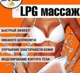 LPG TiMe