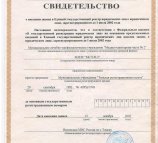 Стационарное отделение