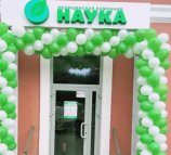 Медицинская лаборатория Моя наука на Советской улице в Сергиевске