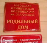 Родильный дом диагностическое отделение на метро Советская