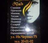 Золотая прядь