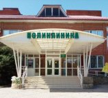 Поликлиника Славянская центральная районная больница №1 в Славянске-на-Кубани