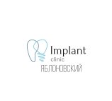 Implant Clinic на улице Гагарина, 165/1 в Яблоновском