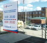 Центр восстановительной медицины и реабилитации РЖД-Медицина на Надеждинской улице