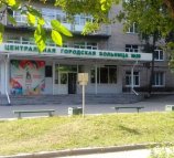 Стационар Центральная городская больница №20 в Чкаловском районе