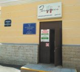 Экспресс
