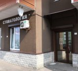 Юсталс