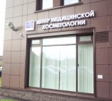 Центр медицинской косметологии на Заставской улице