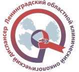 Ленинградский областной клинический онкологический диспансер на метро Чернышевская