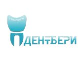 Дентбери