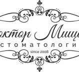 Стоматология доктора Мищенко