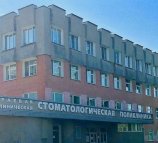 Краевая клиническая стоматологическая поликлиника на улице Братьев Игнатовых