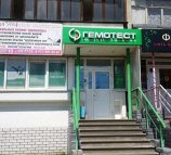 Гемотест на улице Карла Маркса