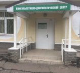 Детская городская клиническая больница №1 Приокского района консультативно-диагностический центр