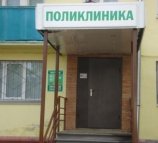 Поликлиника №1 на Московском шоссе, 290